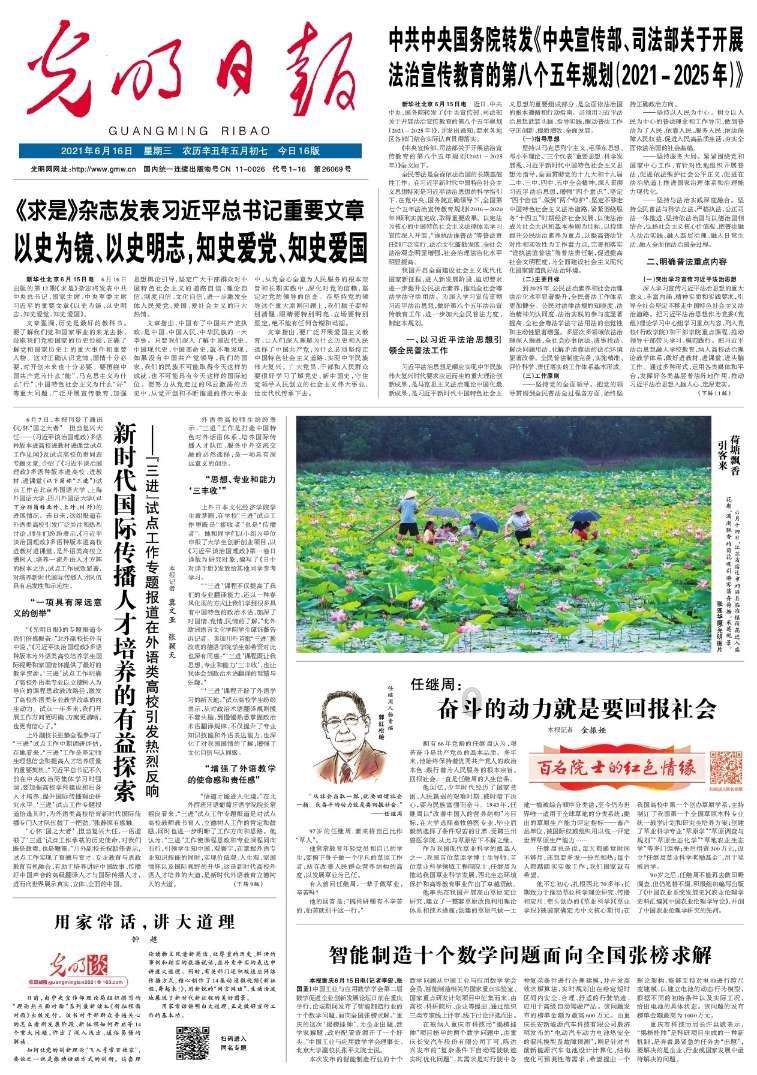 股票行情快报:绿茵生态(002887)1月22日主力资金净卖出606.90万元